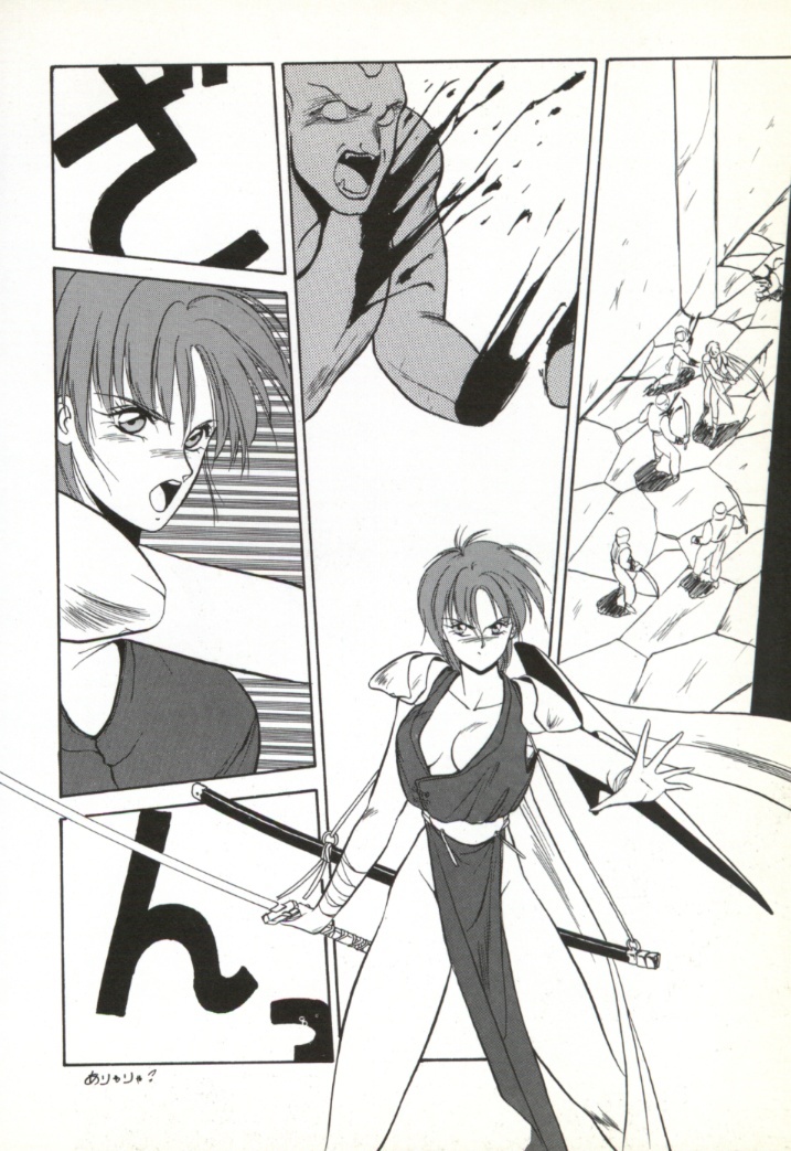 [Orikura Makoto] Rairai Youma Kitan! page 91 full