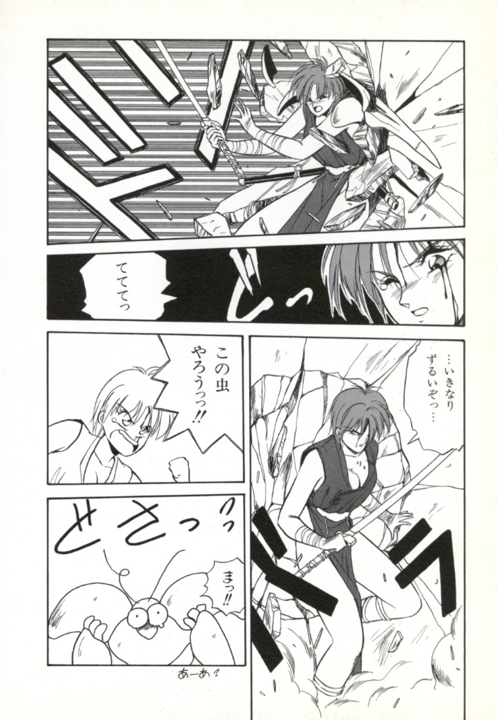 [Orikura Makoto] Rairai Youma Kitan! page 93 full