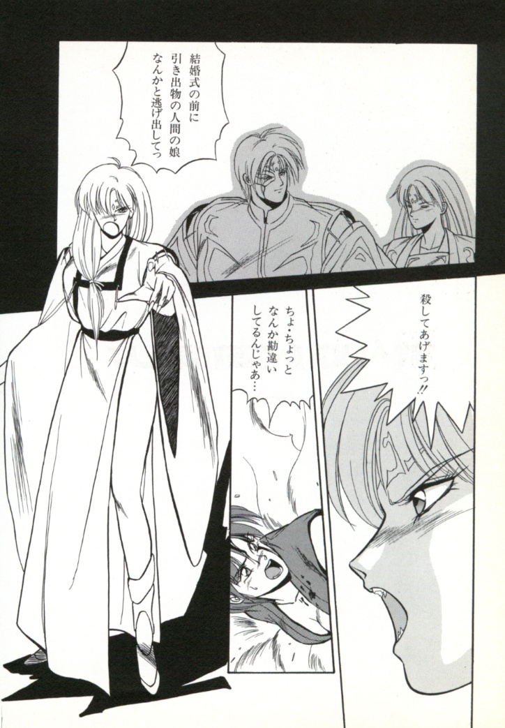 [Orikura Makoto] Rairai Youma Kitan! page 97 full