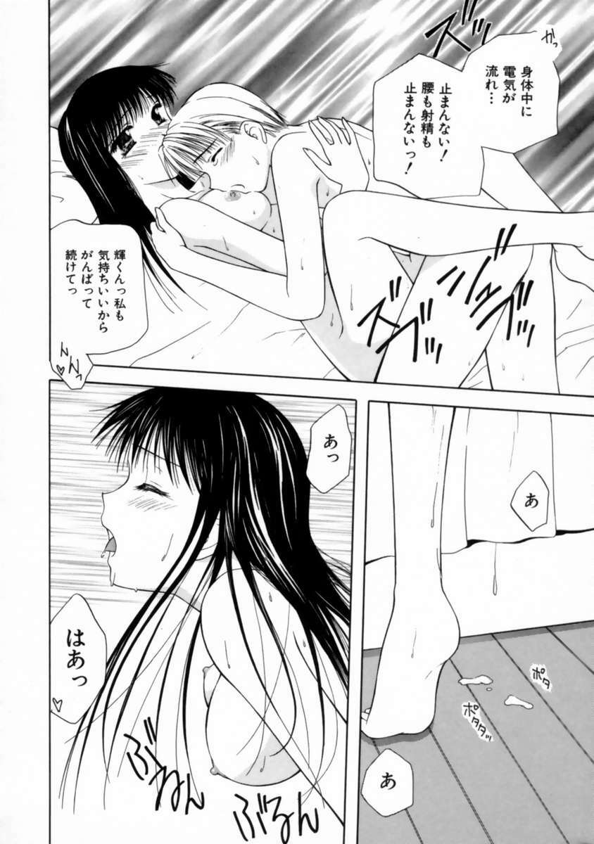 [Toudou Kurei] Love Document page 106 full