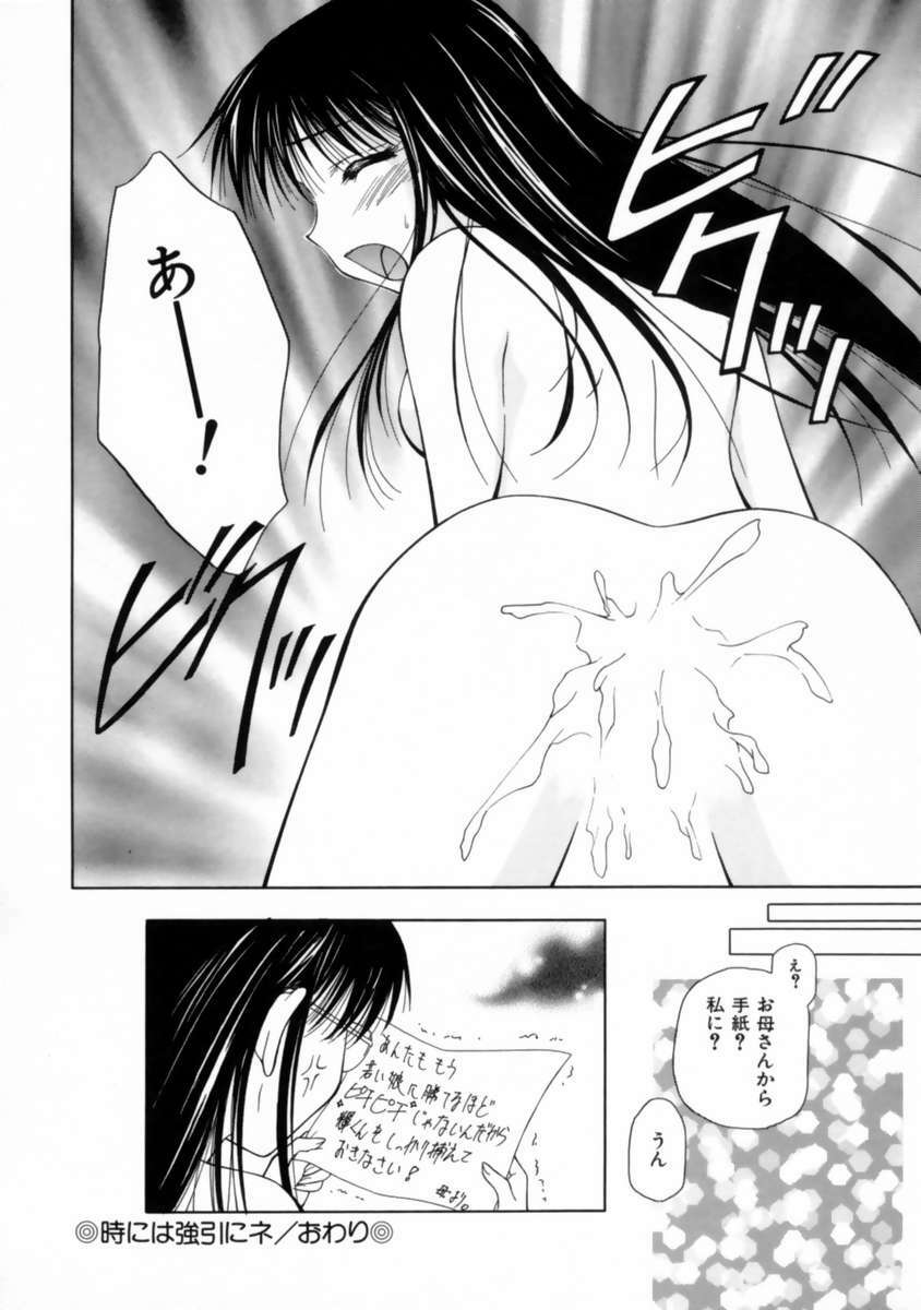 [Toudou Kurei] Love Document page 108 full