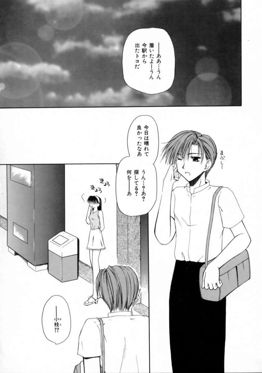 [Toudou Kurei] Love Document page 109 full