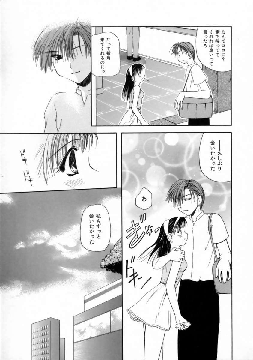 [Toudou Kurei] Love Document page 111 full
