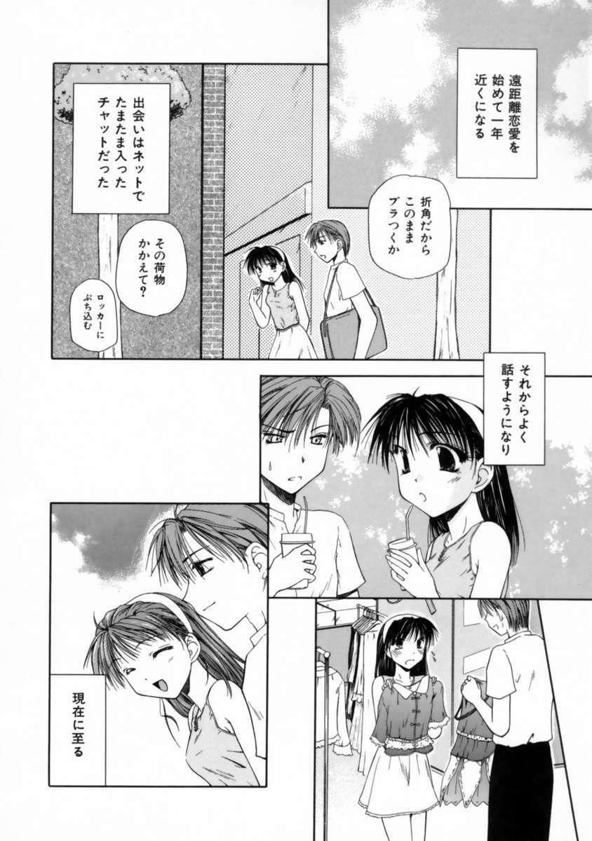 [Toudou Kurei] Love Document page 112 full