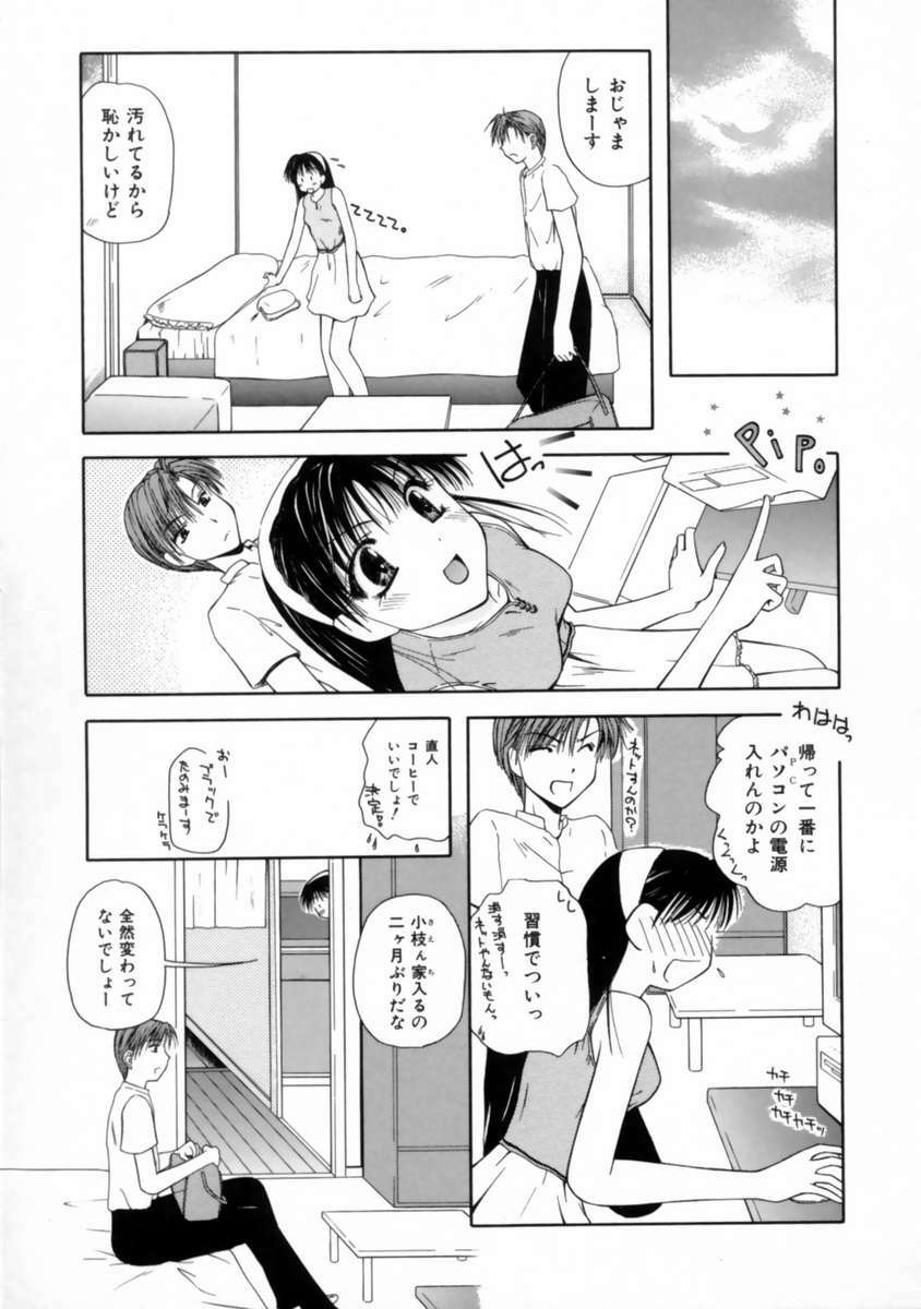 [Toudou Kurei] Love Document page 113 full
