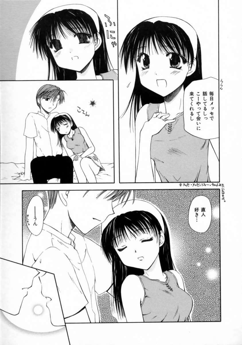[Toudou Kurei] Love Document page 115 full