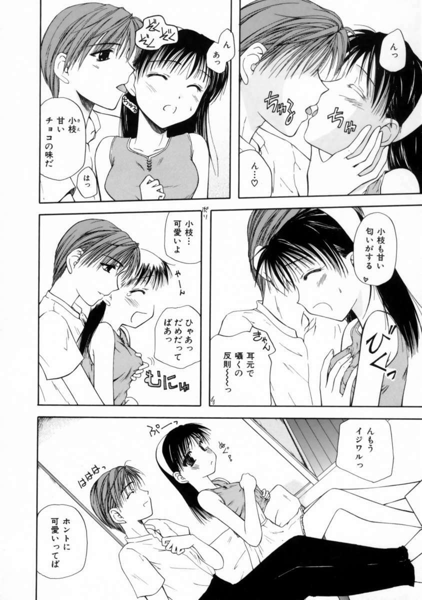 [Toudou Kurei] Love Document page 116 full