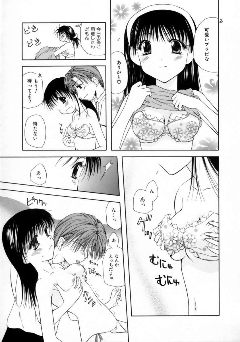 [Toudou Kurei] Love Document page 117 full