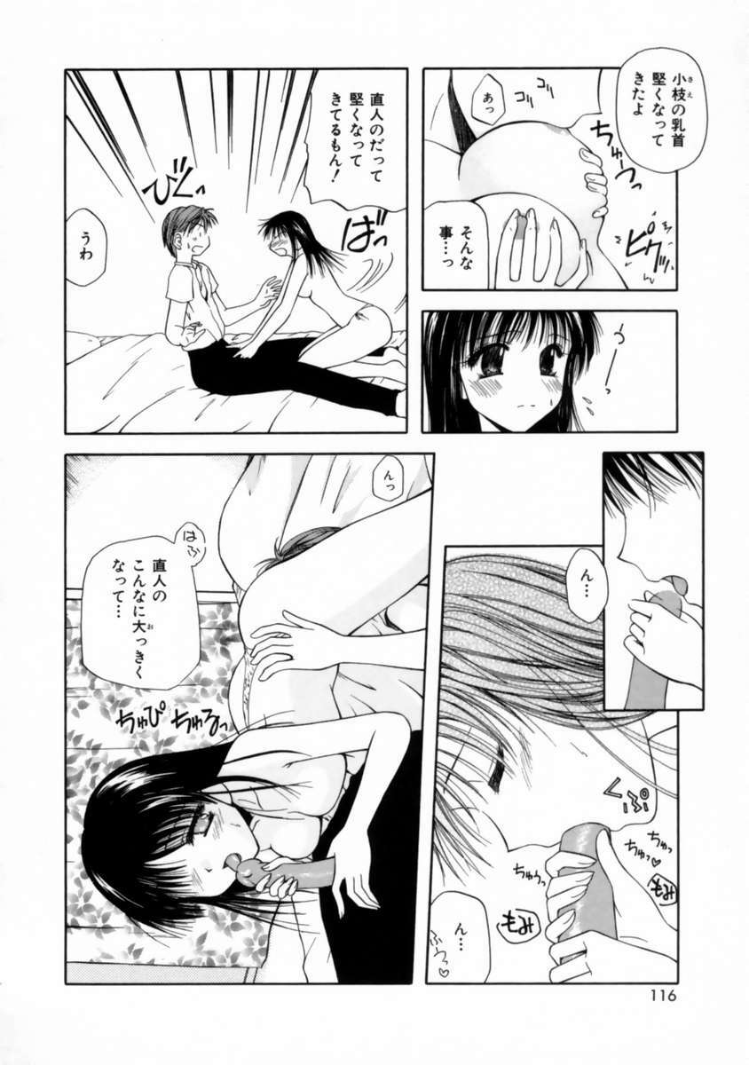 [Toudou Kurei] Love Document page 118 full