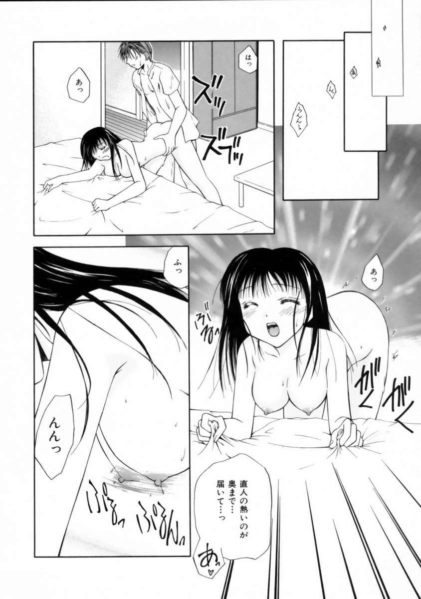 [Toudou Kurei] Love Document page 120 full