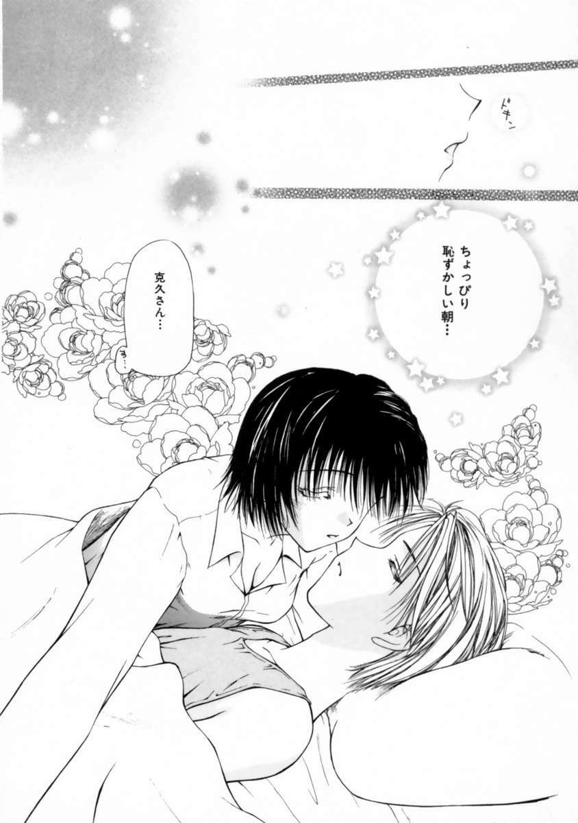 [Toudou Kurei] Love Document page 128 full