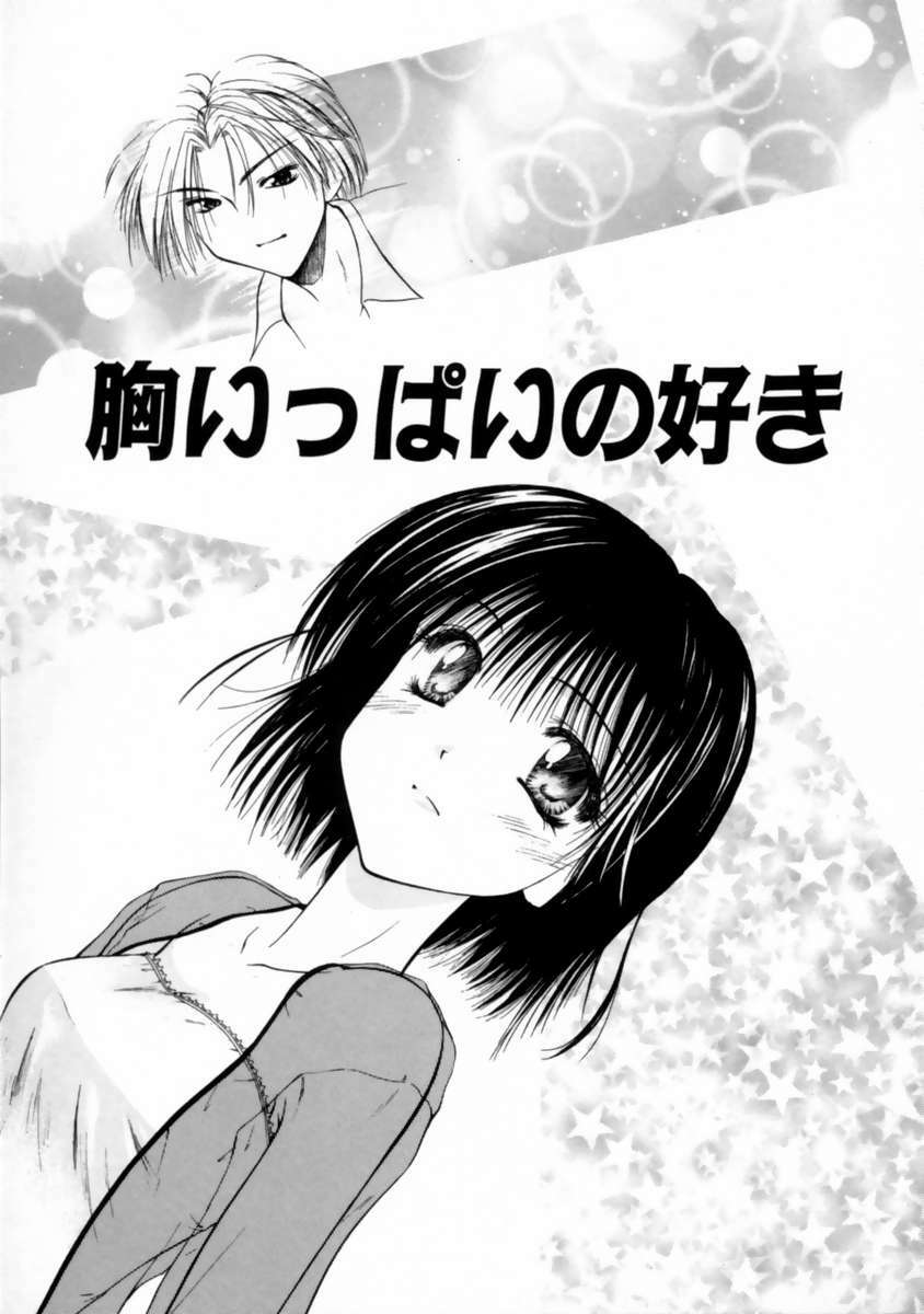 [Toudou Kurei] Love Document page 129 full
