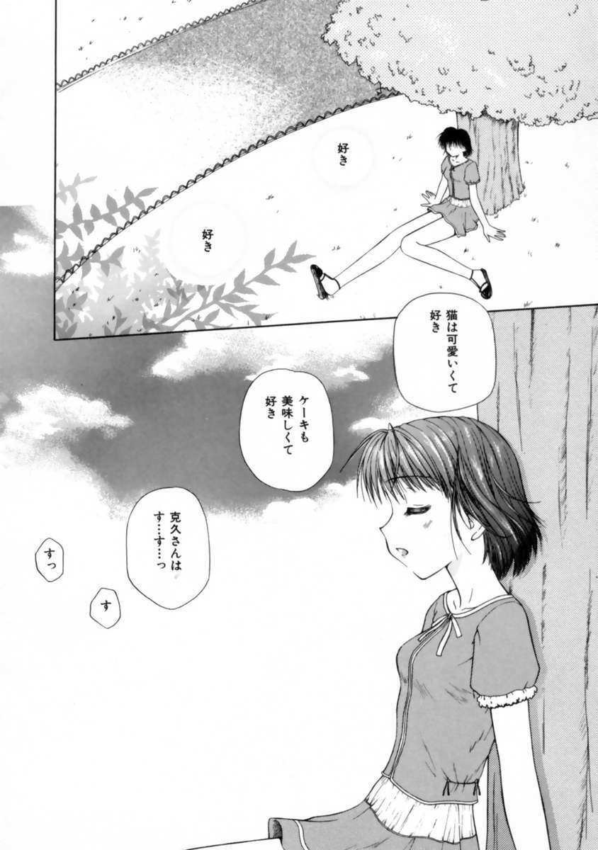[Toudou Kurei] Love Document page 132 full