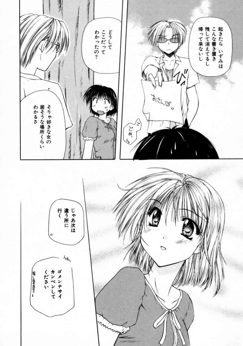 [Toudou Kurei] Love Document page 134 full