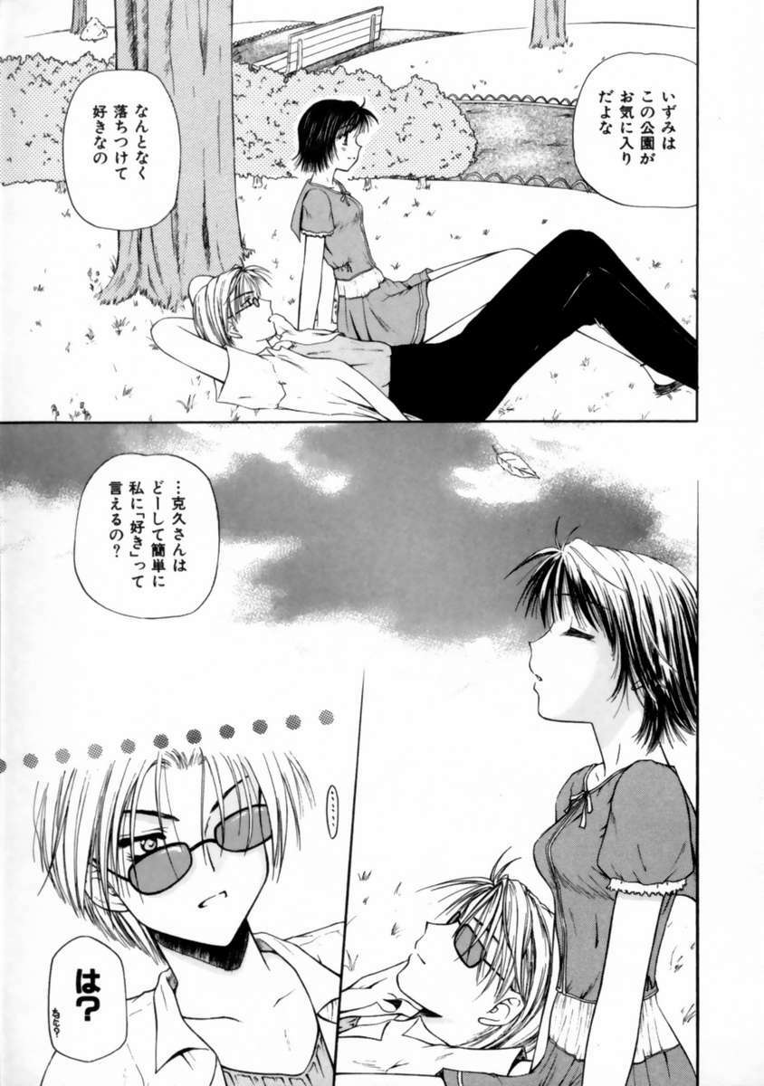 [Toudou Kurei] Love Document page 135 full