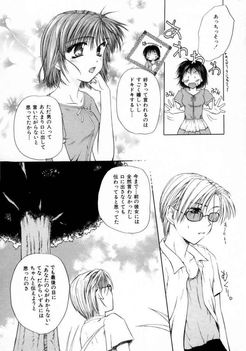 [Toudou Kurei] Love Document page 136 full
