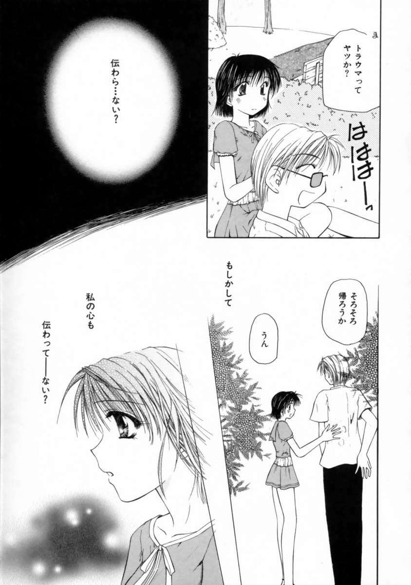 [Toudou Kurei] Love Document page 137 full