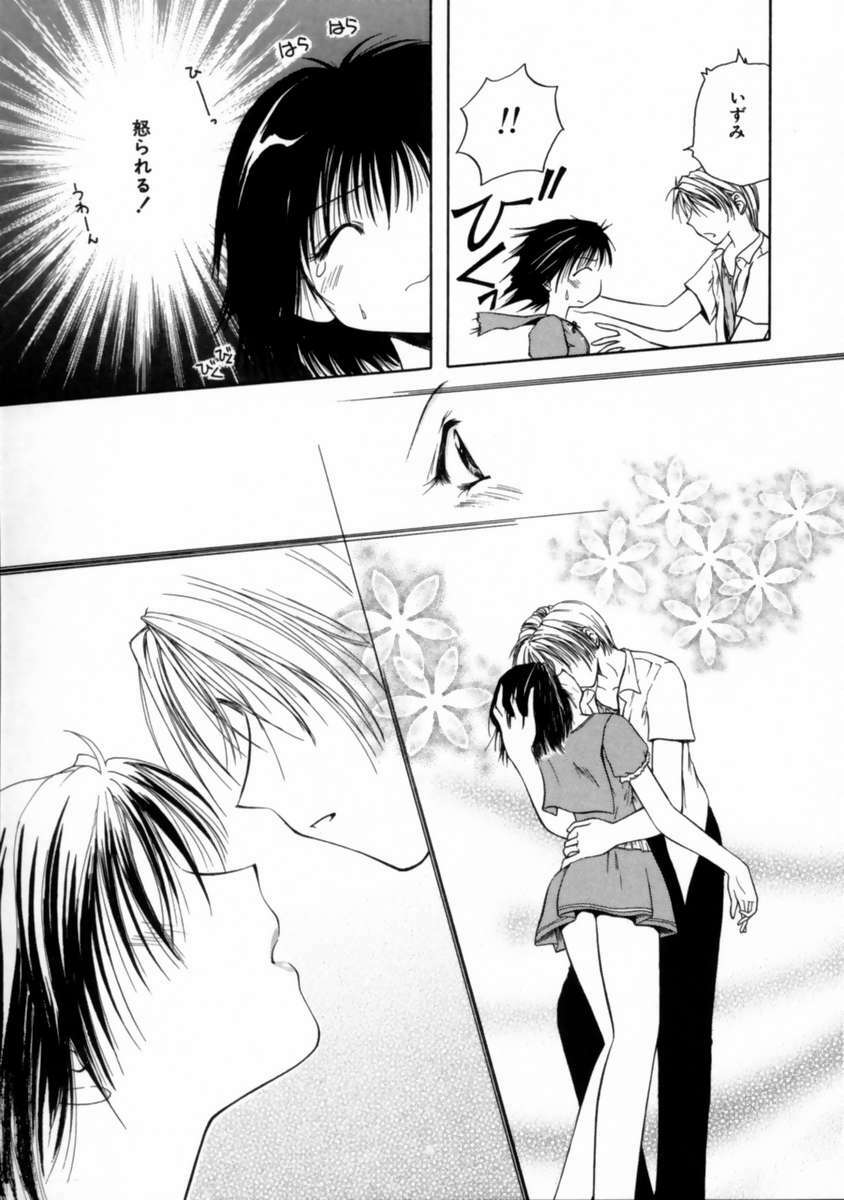 [Toudou Kurei] Love Document page 139 full
