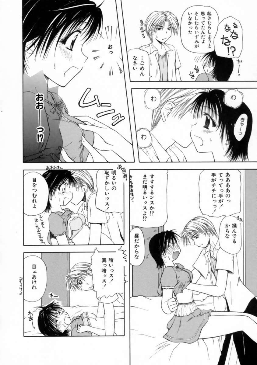 [Toudou Kurei] Love Document page 140 full