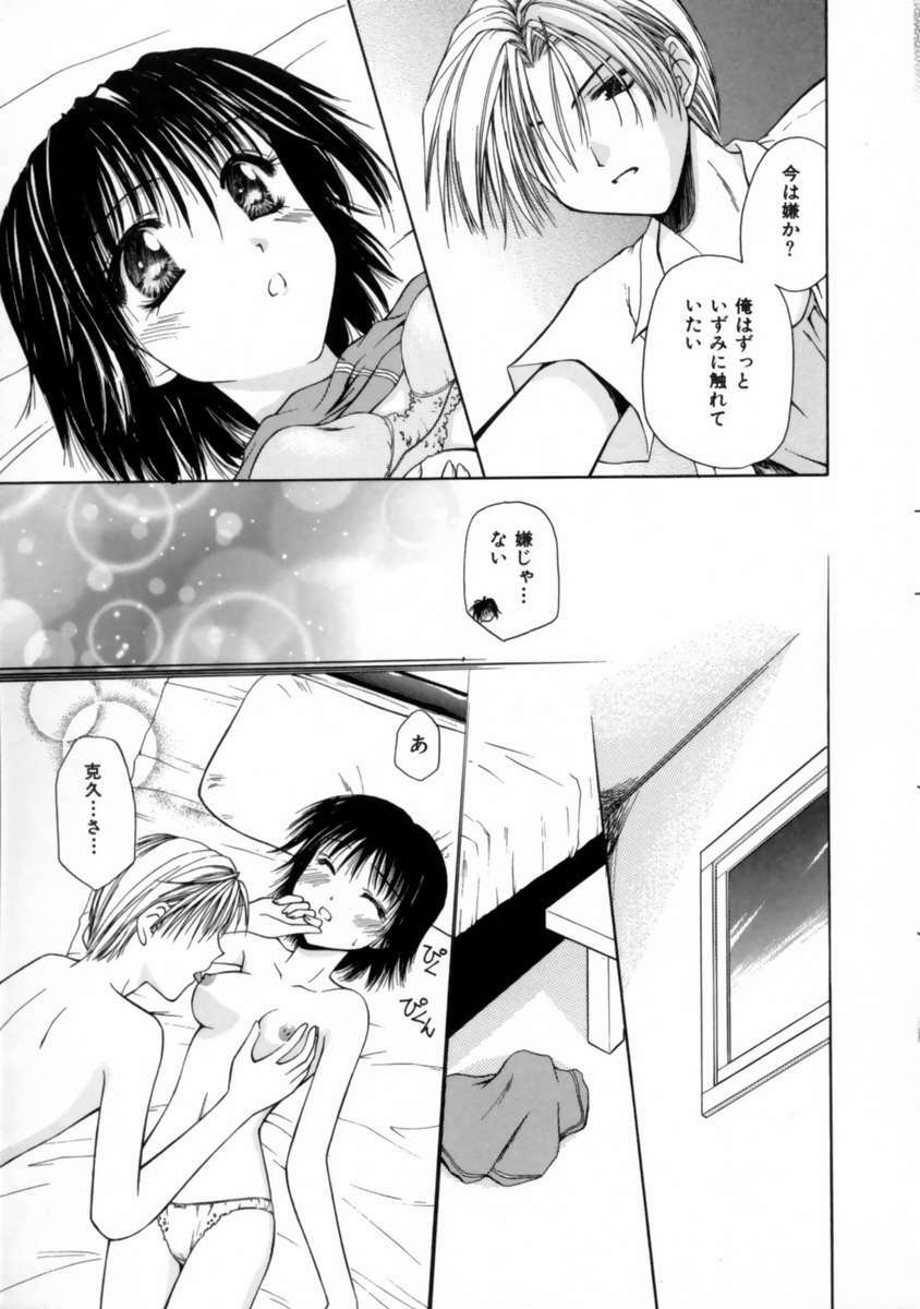 [Toudou Kurei] Love Document page 141 full