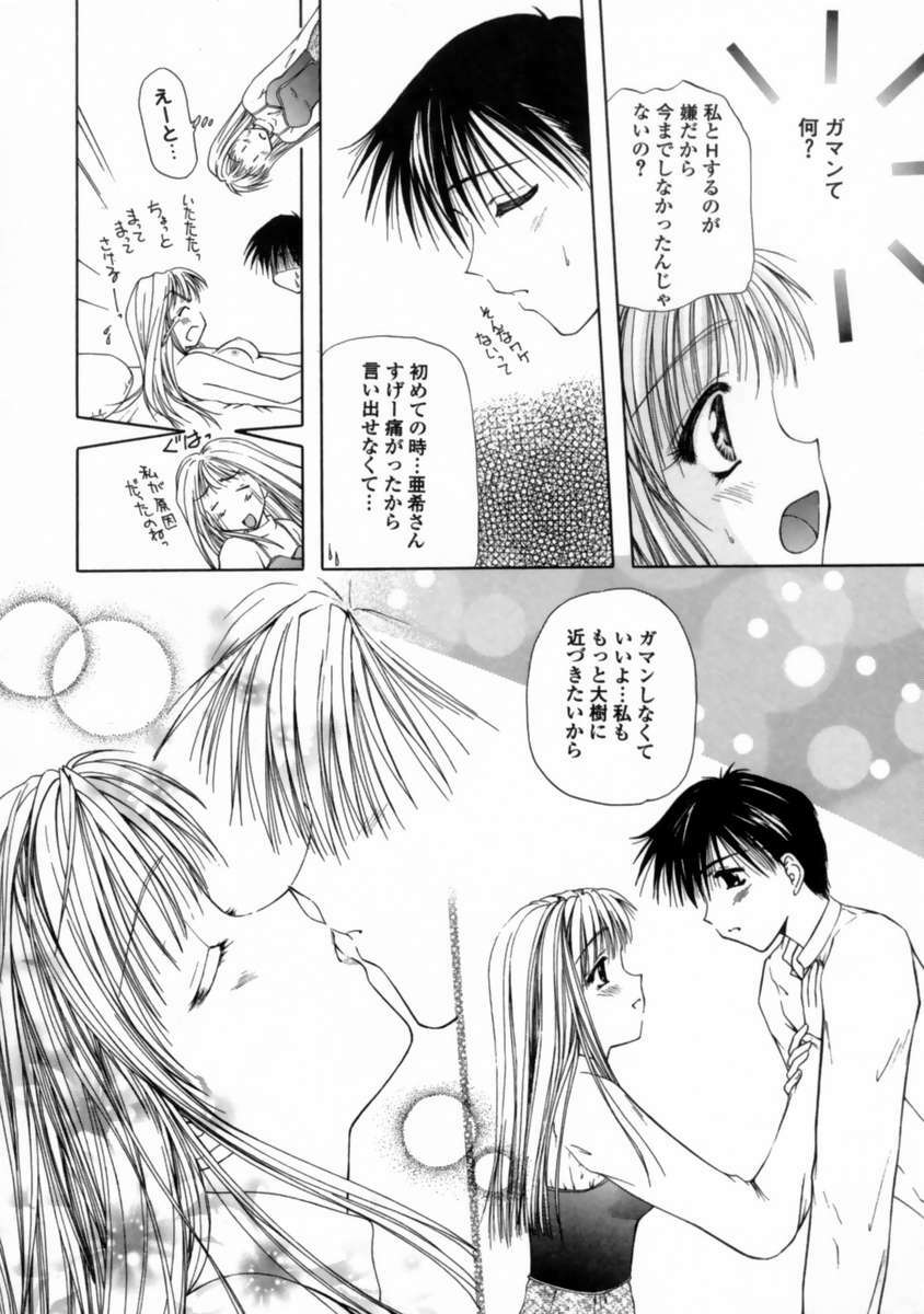 [Toudou Kurei] Love Document page 166 full
