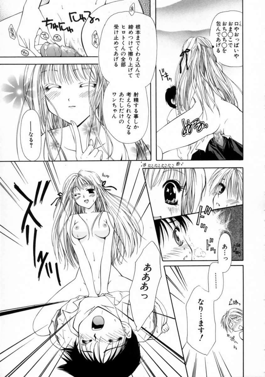 [Toudou Kurei] Love Document page 57 full