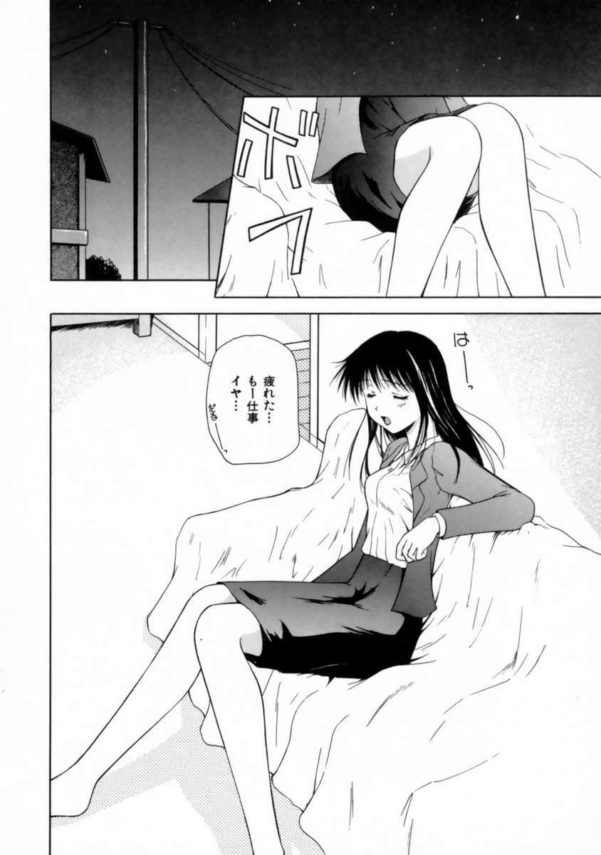 [Toudou Kurei] Love Document page 94 full