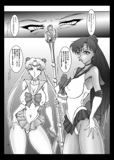 [Taiyoukei Kaihatsu Kikou (Marubayashi Shumaru)] Meioh Kanraku (Bishoujo Senshi Sailor Moon) [Digital] - page 14