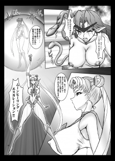 [Taiyoukei Kaihatsu Kikou (Marubayashi Shumaru)] Meioh Kanraku (Bishoujo Senshi Sailor Moon) [Digital] - page 15
