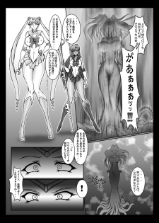 [Taiyoukei Kaihatsu Kikou (Marubayashi Shumaru)] Meioh Kanraku (Bishoujo Senshi Sailor Moon) [Digital] - page 16