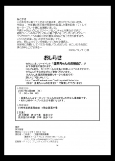 [Taiyoukei Kaihatsu Kikou (Marubayashi Shumaru)] Meioh Kanraku (Bishoujo Senshi Sailor Moon) [Digital] - page 25