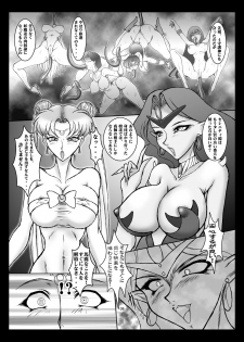 [Taiyoukei Kaihatsu Kikou (Marubayashi Shumaru)] Meioh Kanraku (Bishoujo Senshi Sailor Moon) [Digital] - page 5