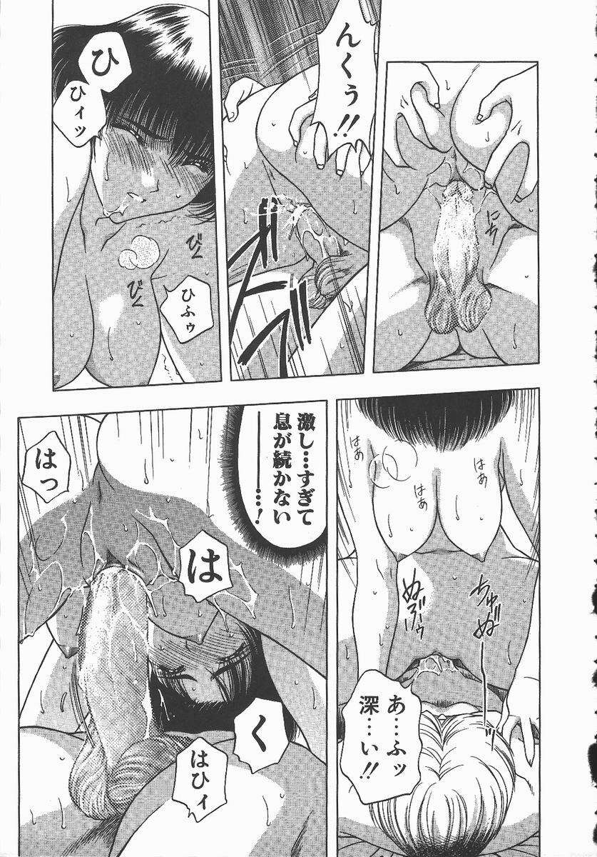 [Karura Syou] Ki.Ke.N na Aikotoba page 109 full