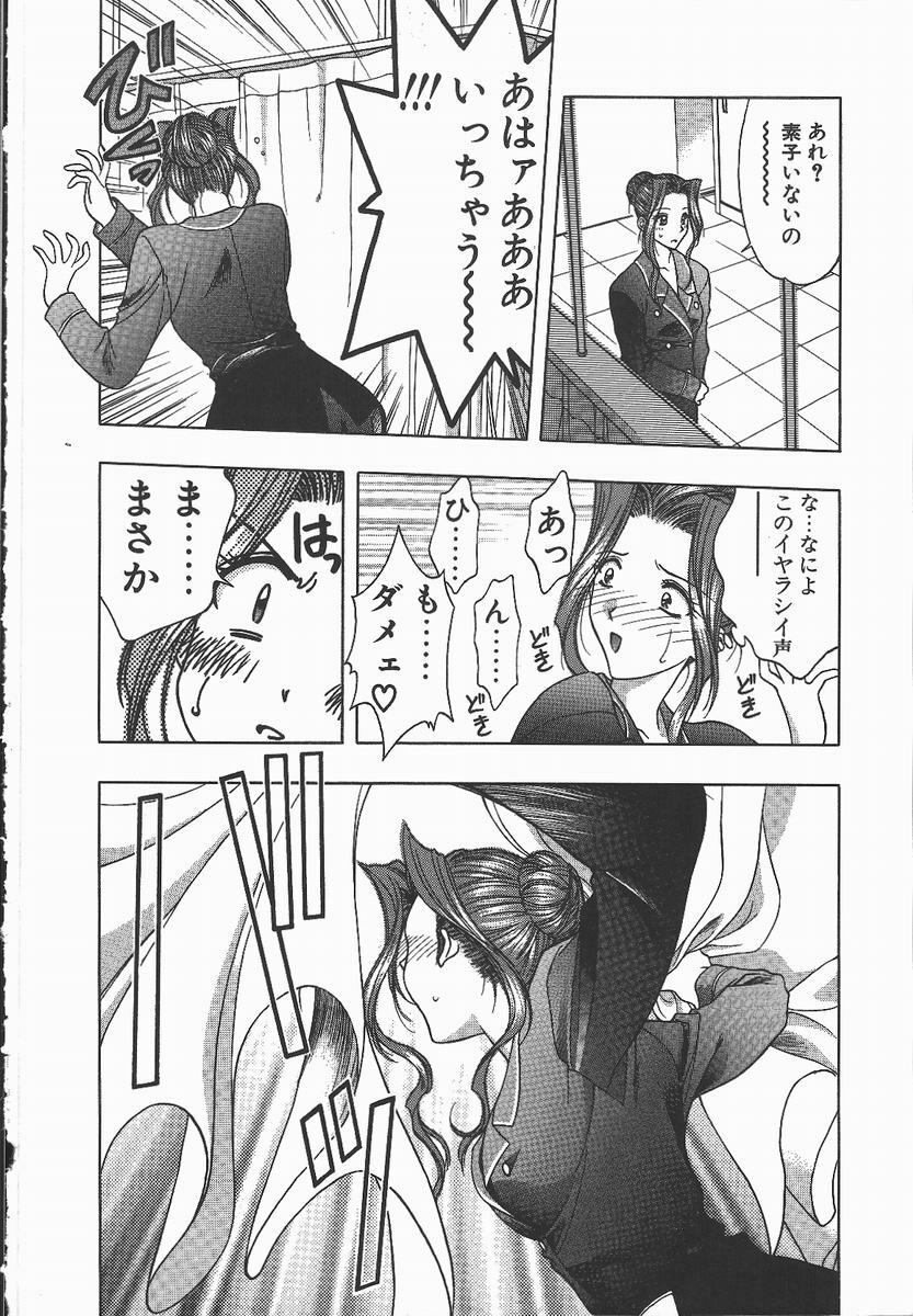 [Karura Syou] Ki.Ke.N na Aikotoba page 114 full