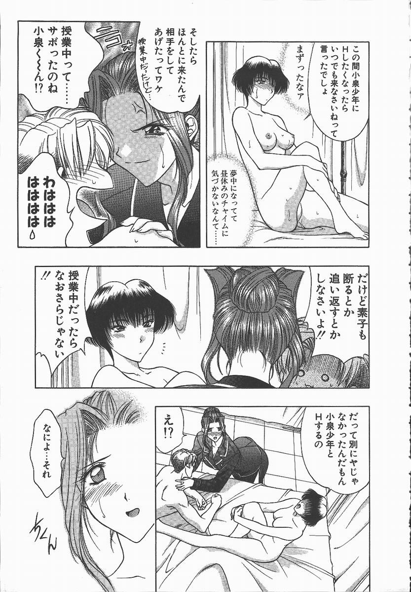 [Karura Syou] Ki.Ke.N na Aikotoba page 117 full
