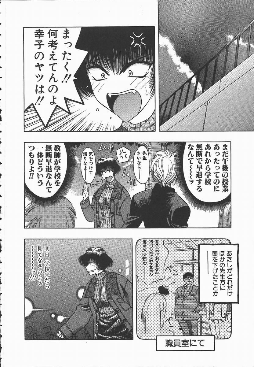 [Karura Syou] Ki.Ke.N na Aikotoba page 122 full