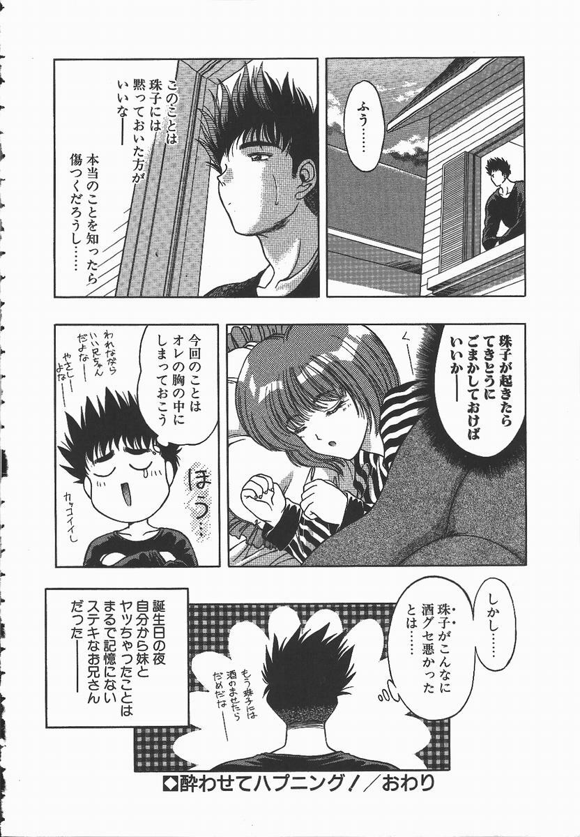 [Karura Syou] Ki.Ke.N na Aikotoba page 44 full