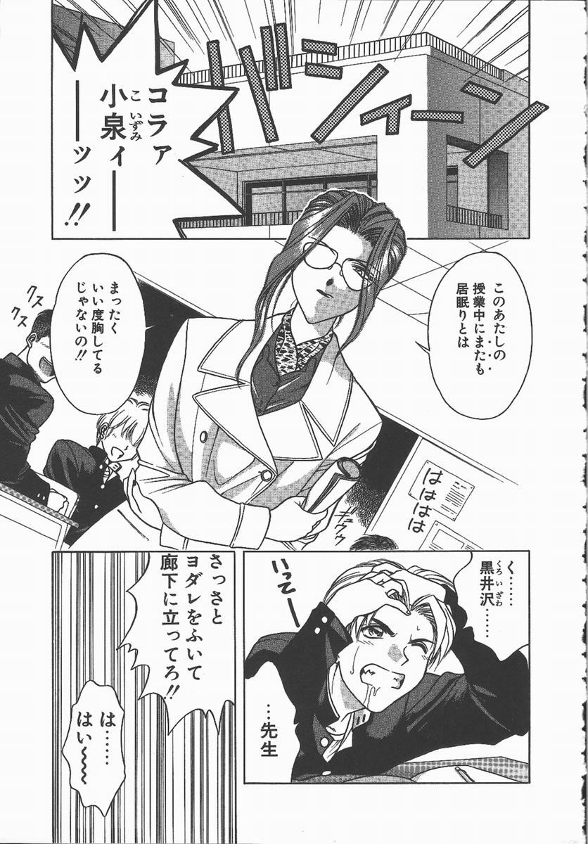 [Karura Syou] Ki.Ke.N na Aikotoba page 45 full