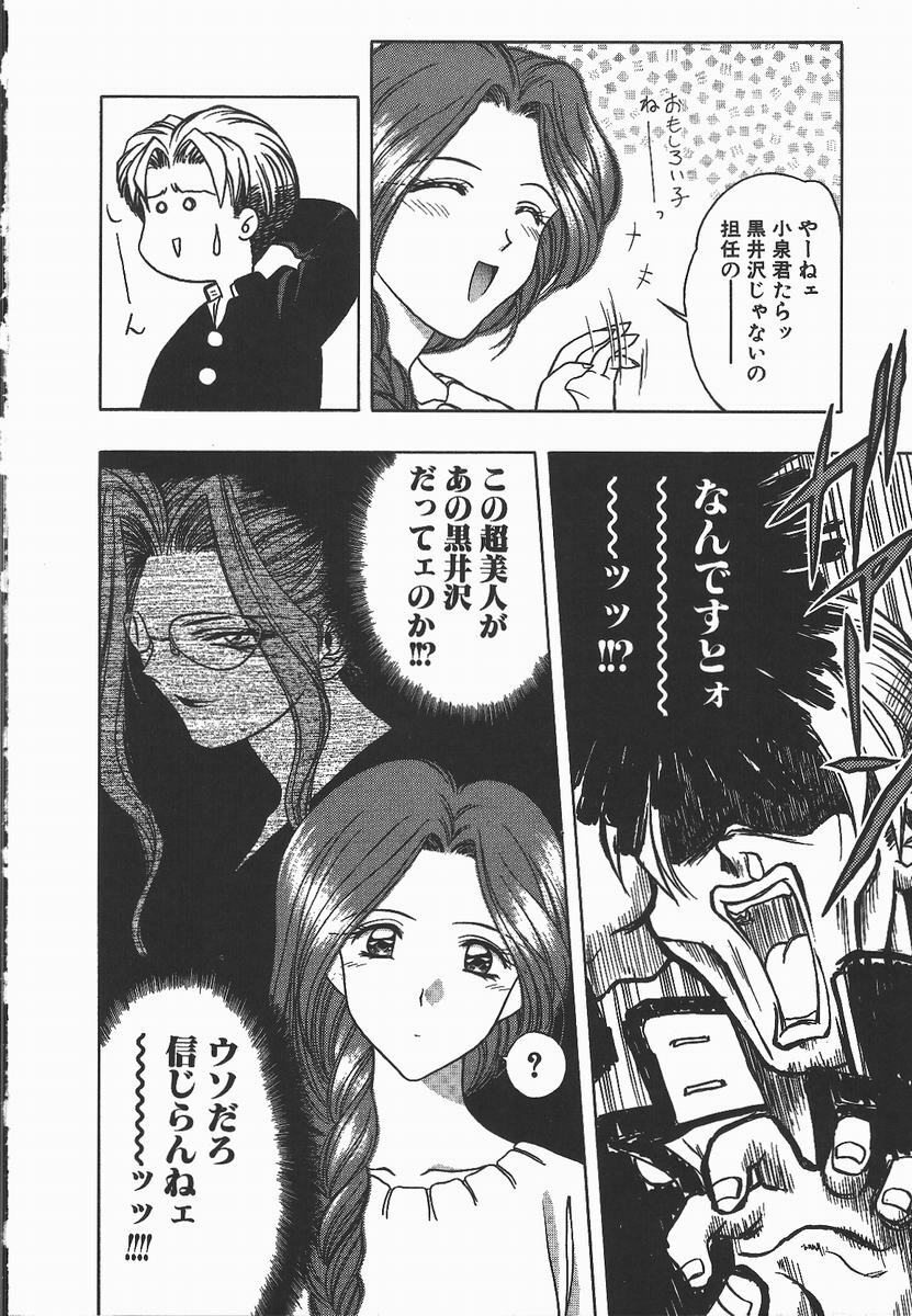 [Karura Syou] Ki.Ke.N na Aikotoba page 50 full