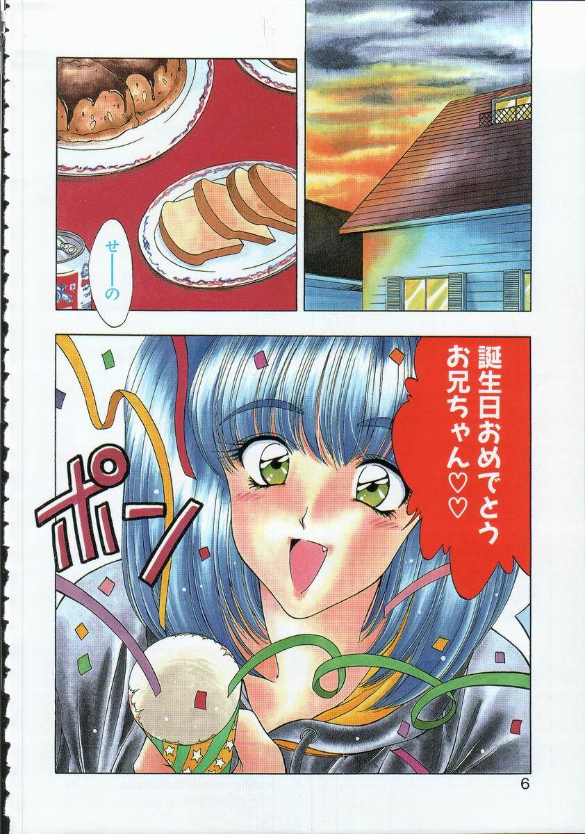 [Karura Syou] Ki.Ke.N na Aikotoba page 6 full