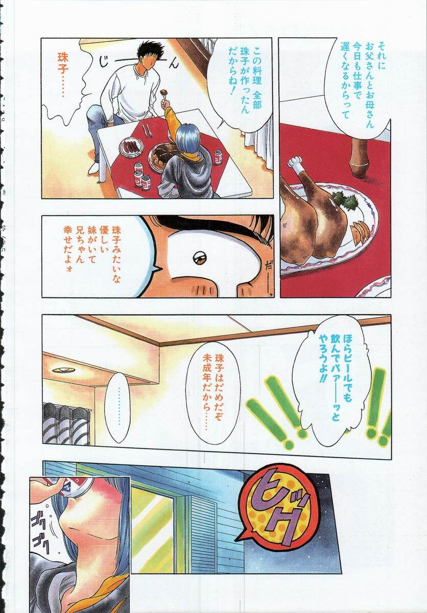 [Karura Syou] Ki.Ke.N na Aikotoba page 8 full