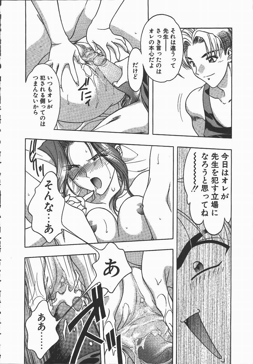 [Karura Syou] Ki.Ke.N na Aikotoba page 98 full