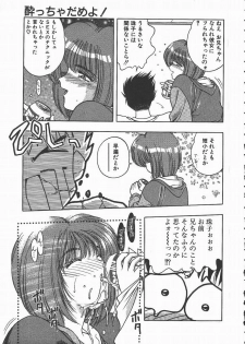 [Karura Syou] Ki.Ke.N na Aikotoba - page 11