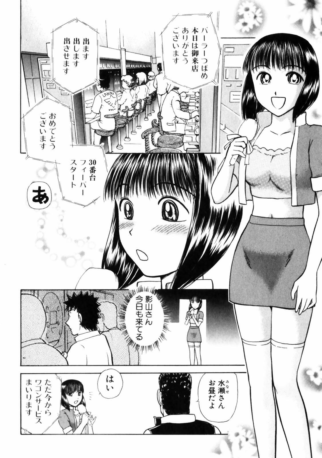 [Ayasaka Mitsune] Good Job page 108 full