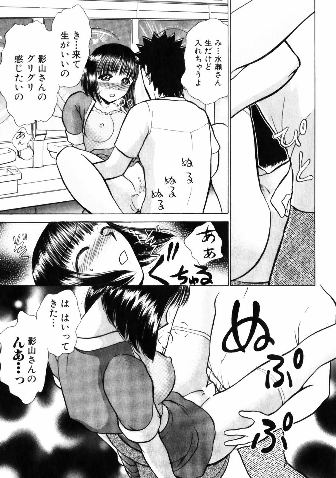 [Ayasaka Mitsune] Good Job page 123 full