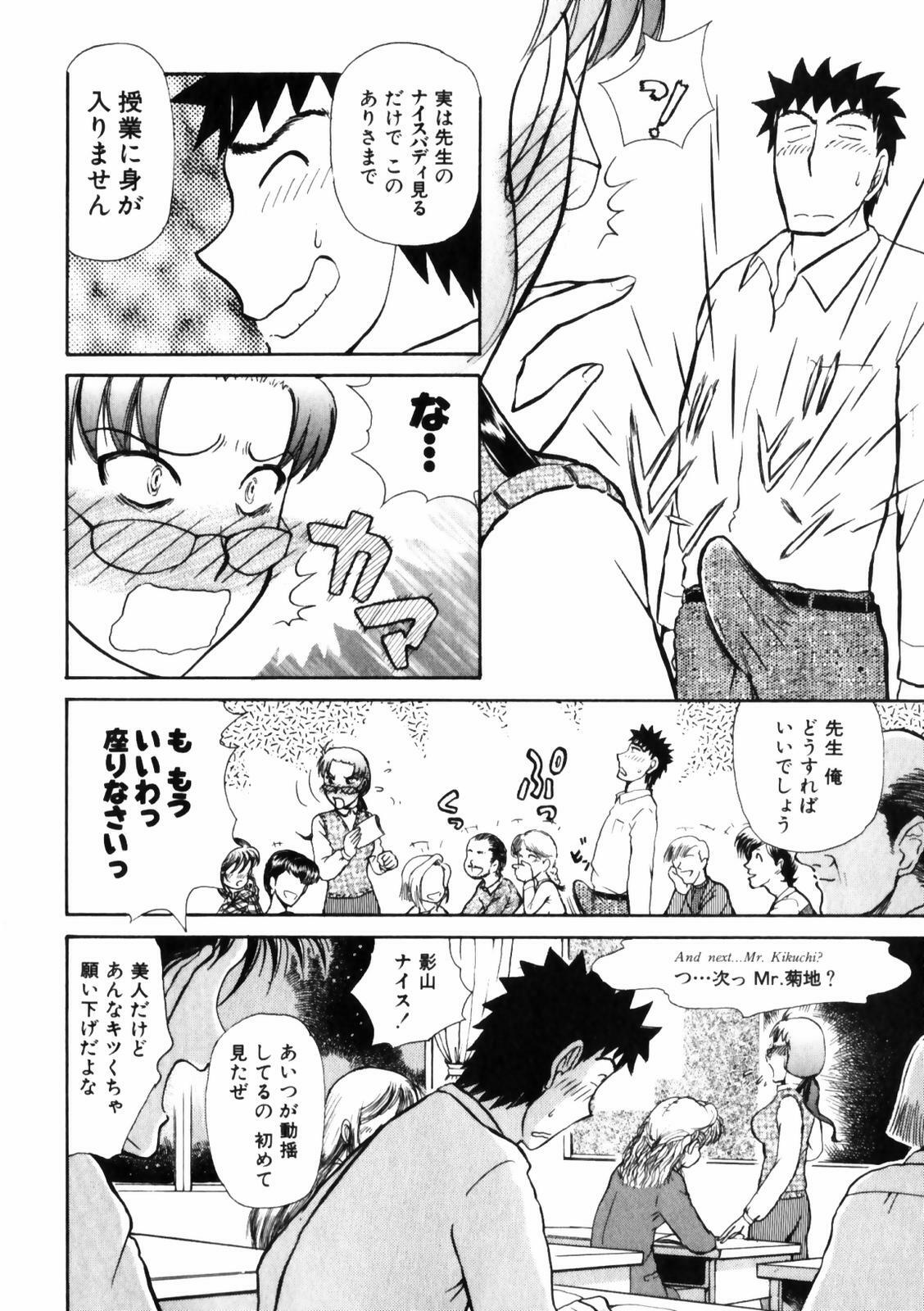 [Ayasaka Mitsune] Good Job page 130 full