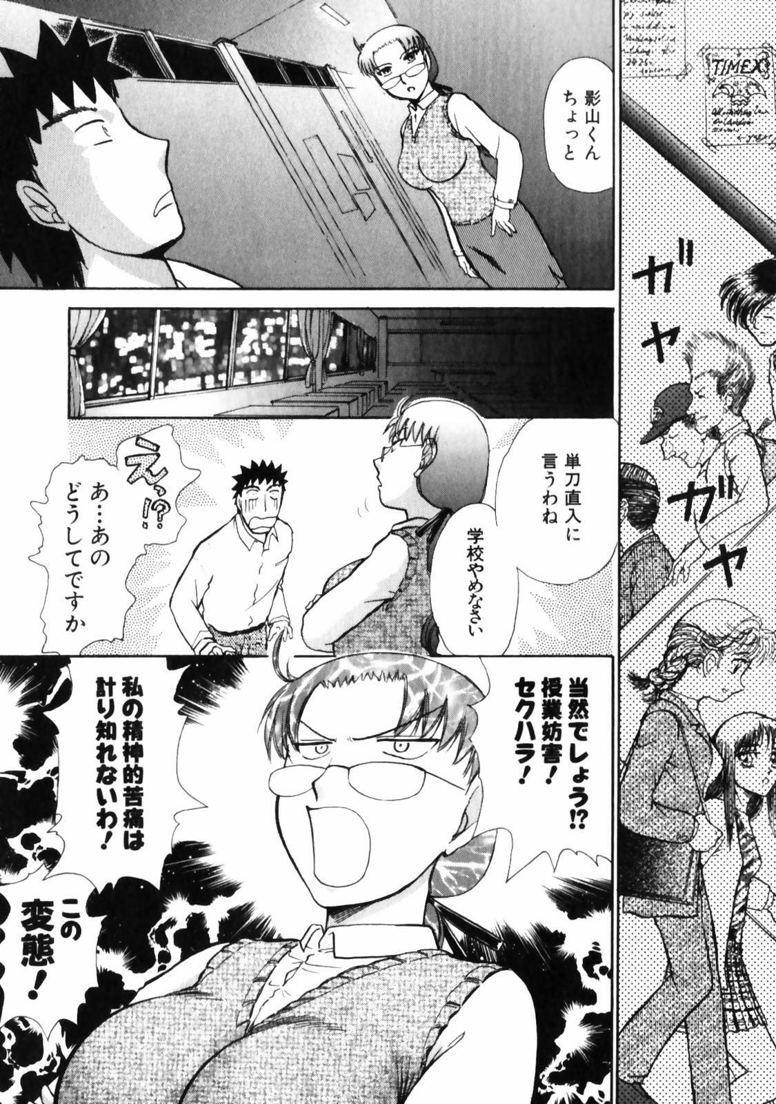 [Ayasaka Mitsune] Good Job page 131 full