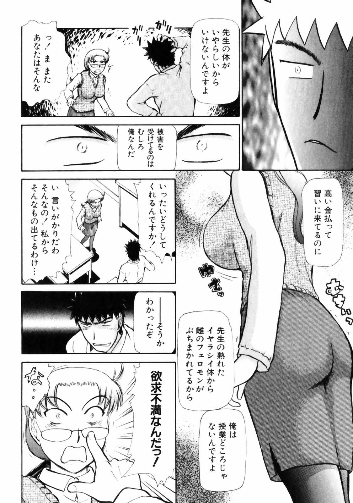 [Ayasaka Mitsune] Good Job page 132 full