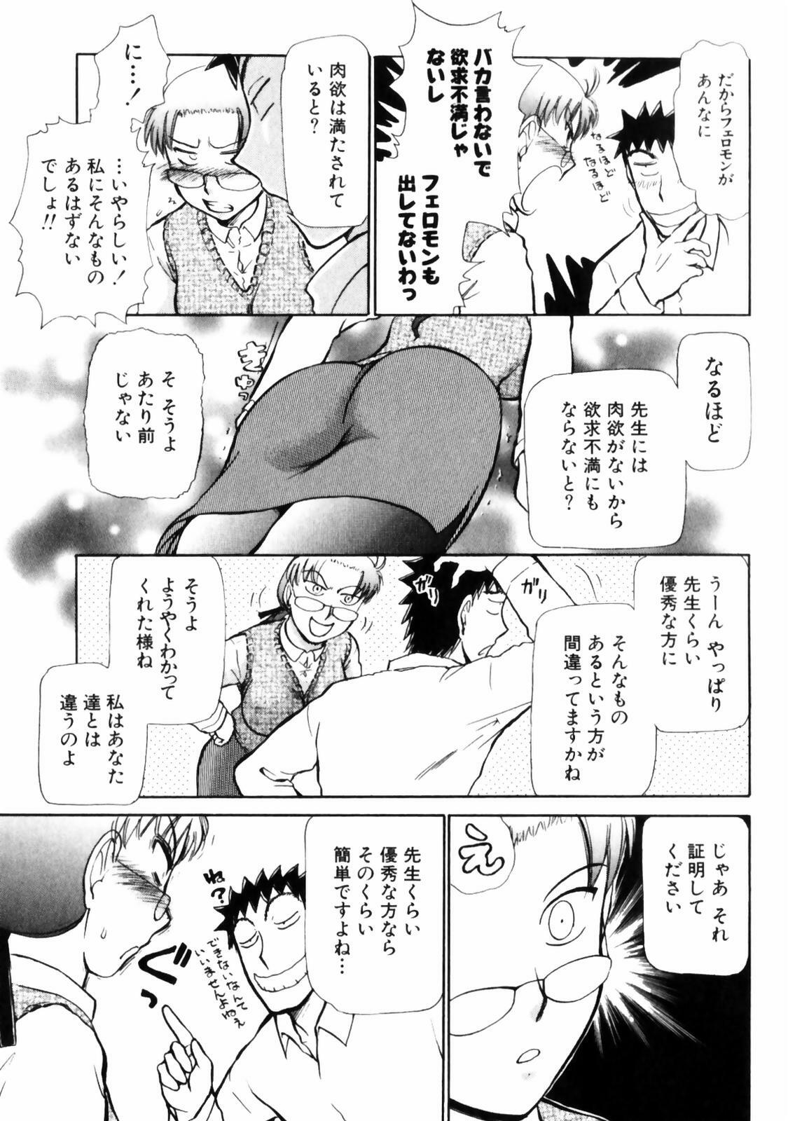 [Ayasaka Mitsune] Good Job page 133 full