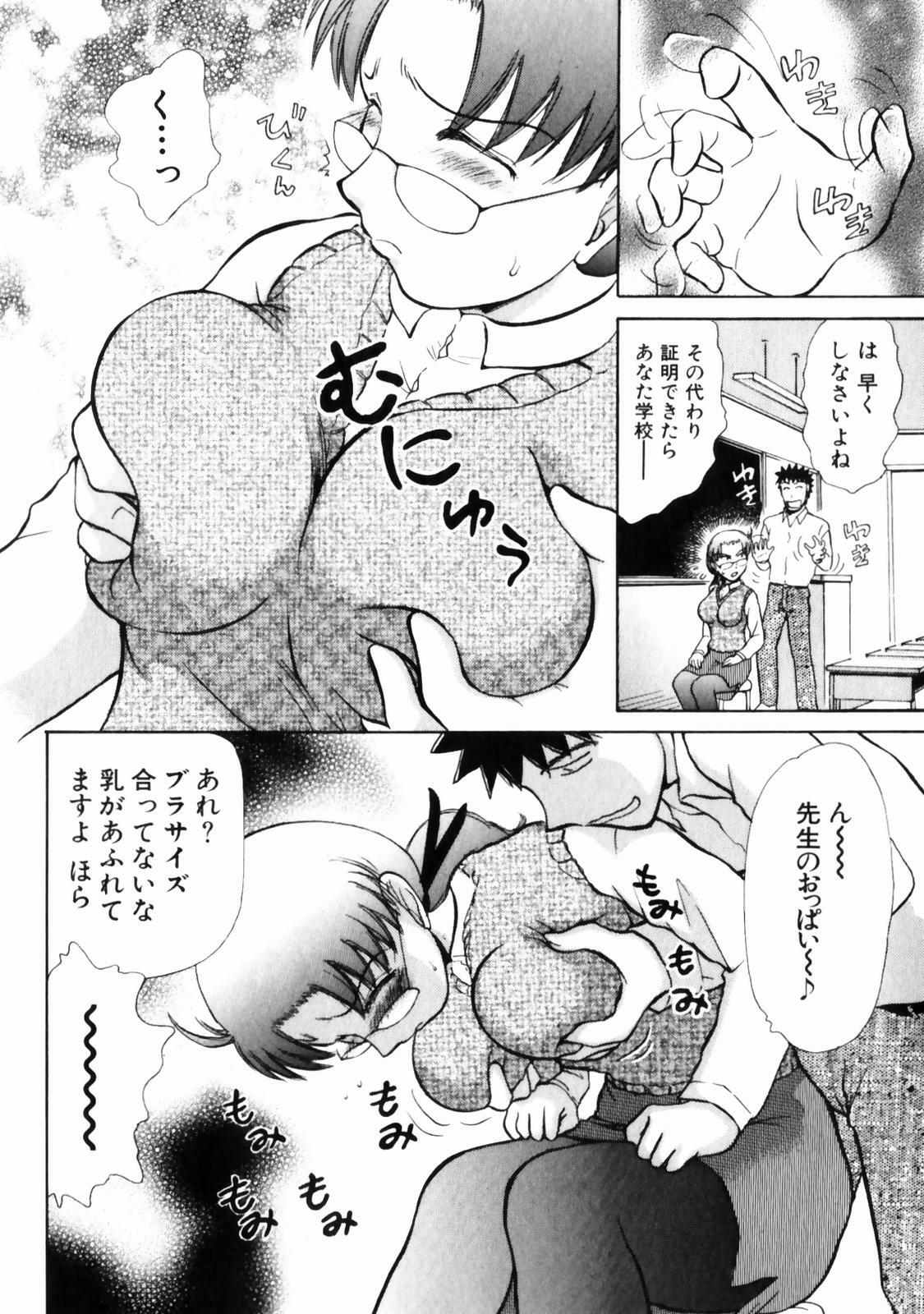 [Ayasaka Mitsune] Good Job page 134 full